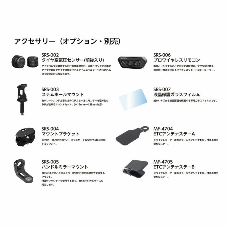 TANAX タナックス スマートライドモニター用アクセサリー ステム