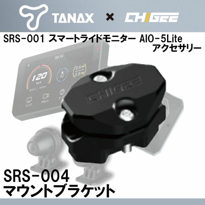 TANAX（タナックス） スマートライドモニター用アクセサリー マウントブラケット 品番：SRS-004 |  《公式》南海部品の通販サイト｜NANKAI BRAND SHOP