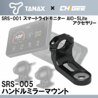TANAX（タナックス） スマートライドモニター用アクセサリー タイヤ