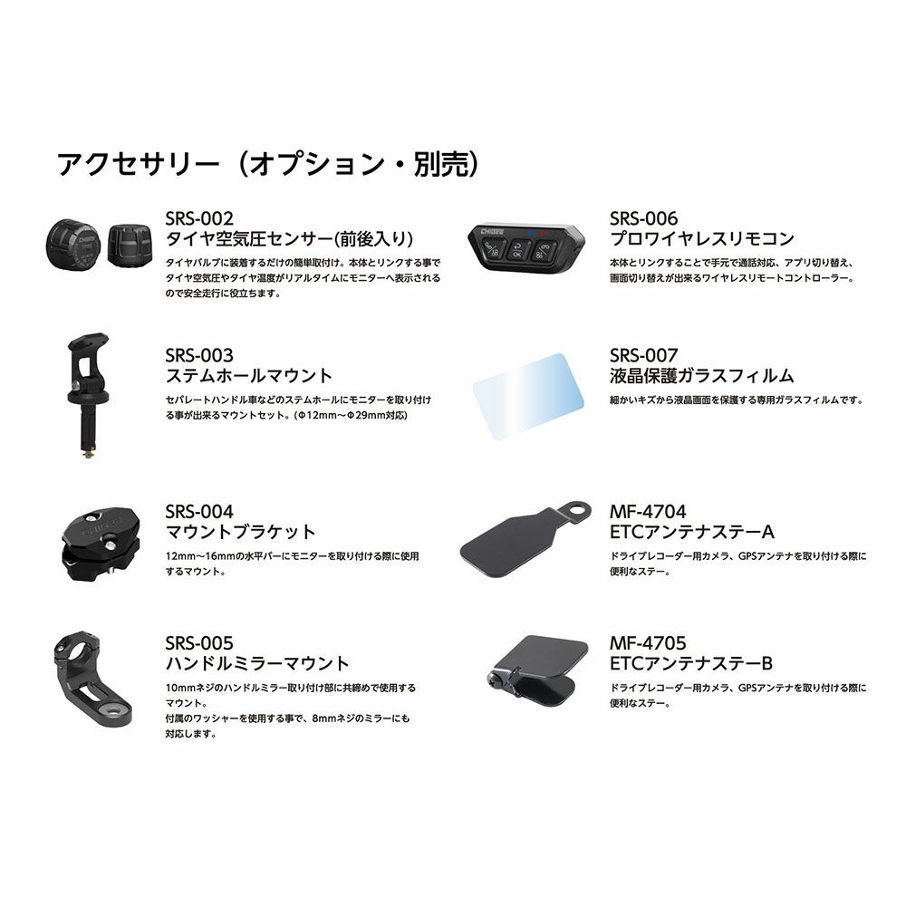 TANAX タナックス スマートライドモニター用アクセサリー ハンドル