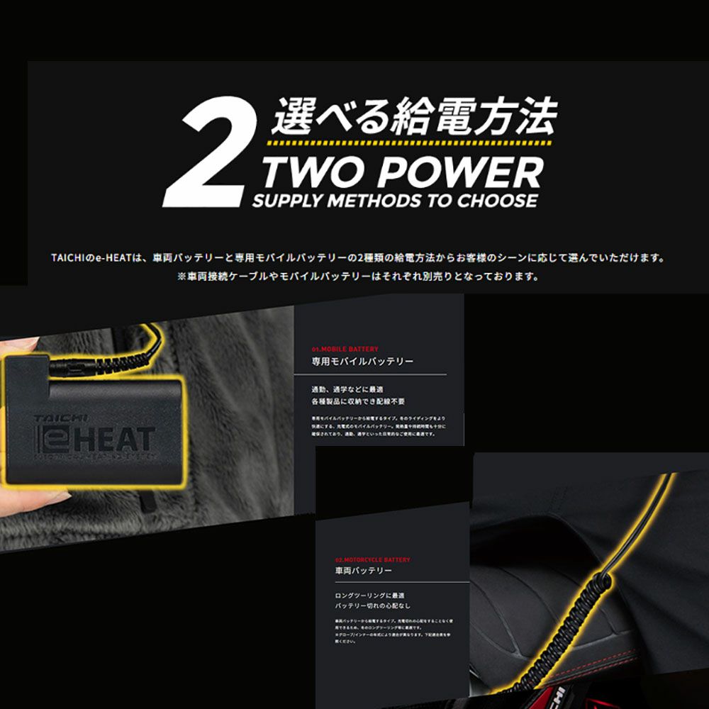 RS TAICHI アールエスタイチ e-HEAT フリース インナーパーカ RSU638