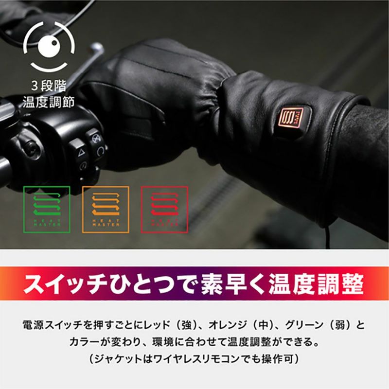 Liberta! リベルタ Heat Master 12VヒートレザーグローブTYPE-1 電熱グローブ |  《公式》南海部品の通販サイト｜NANKAI BRAND SHOP