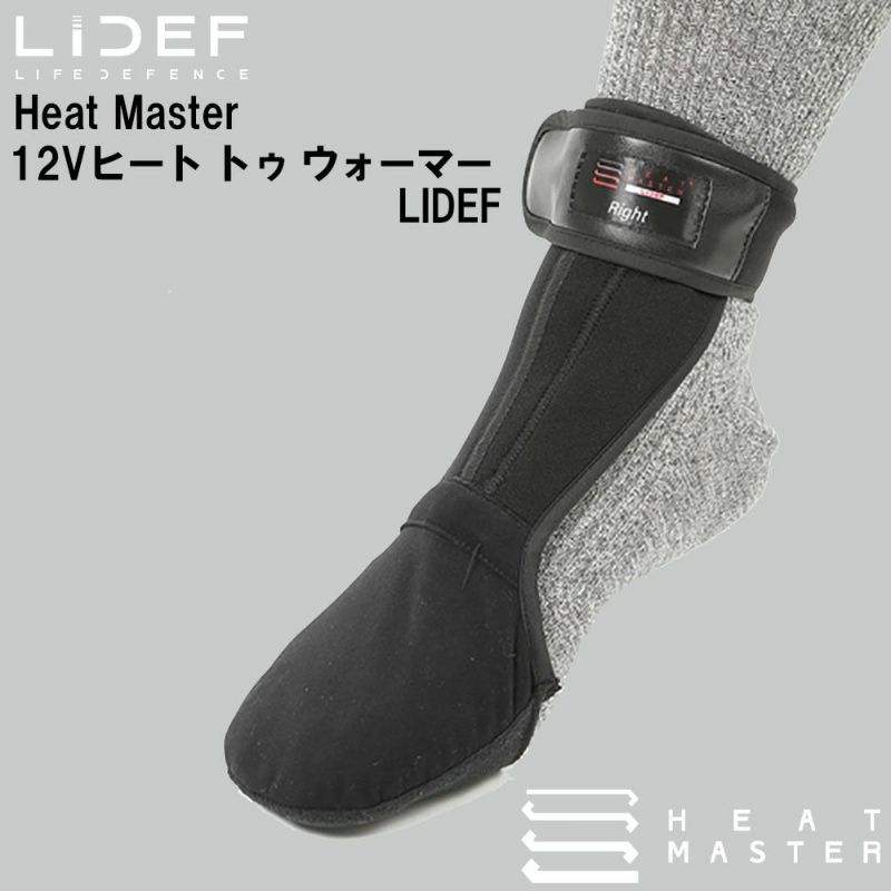 Liberta!(リベルタ) Heat Master 12Vヒート トゥ ウォーマー | 《公式》南海部品の通販サイト｜NANKAI BRAND  SHOP