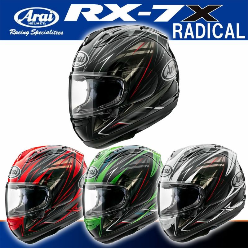 Arai アライ フルフェイスヘルメット RX-7X RADICALL（ラジカル） | 《公式》南海部品の通販サイト｜NANKAI BRAND SHOP