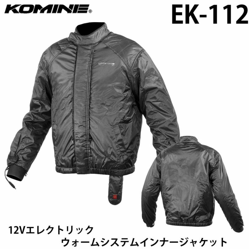 KOMINE(コミネ)12Vエレクトリックウォームシステムインナージャケット 品番:EK-112 | 《公式》南海部品の通販サイト｜NANKAI  BRAND SHOP