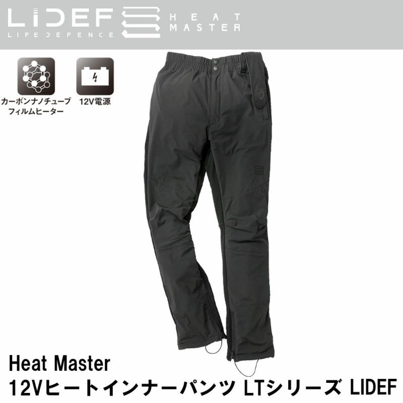 Liberta!(リベルタ) Heat Master 12Vヒートインナーパンツ LTシリーズ LIDEF |  《公式》南海部品の通販サイト｜NANKAI BRAND SHOP
