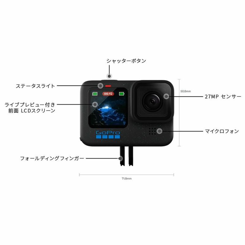 GoPro ゴープロ カメラ本体 HERO12 Black 限定バンドル アクセサリーセット | 《公式》南海部品の通販サイト｜NANKAI  BRAND SHOP