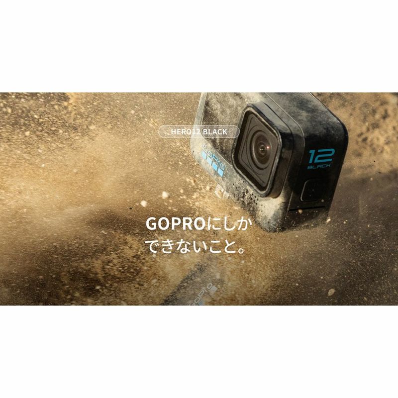 GoPro ゴープロ カメラ本体 HERO12 Black 限定バンドル アクセサリー