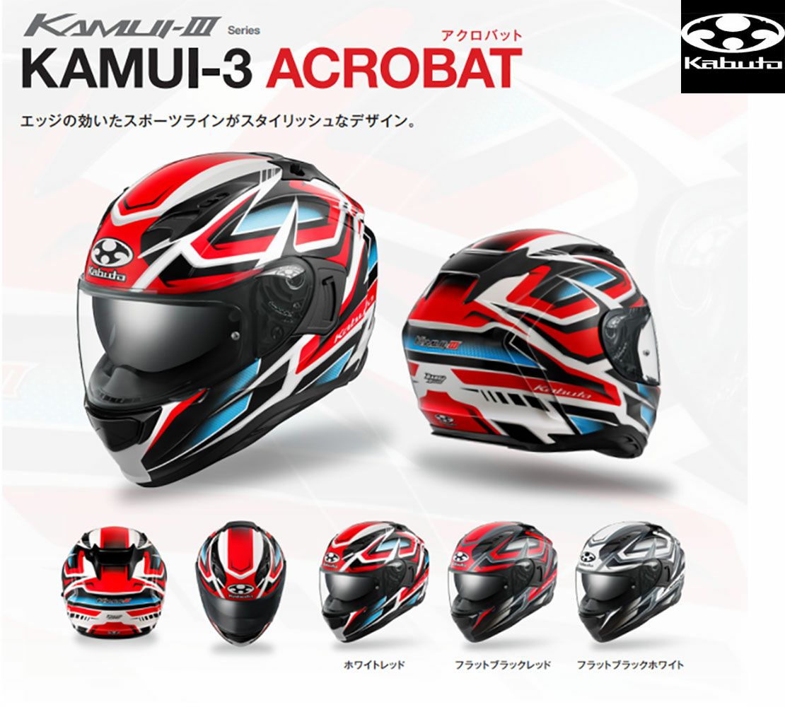 KAMUI-III フルフェイスヘルメット Lサイズ スモークシールド付き（OGK 