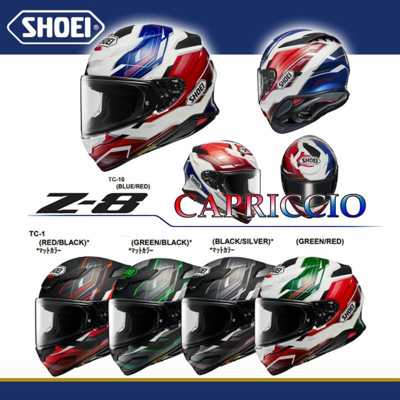 SHOEI ショウエイ ヘルメット Z-8(ゼットエイト) CAPRICCIO 