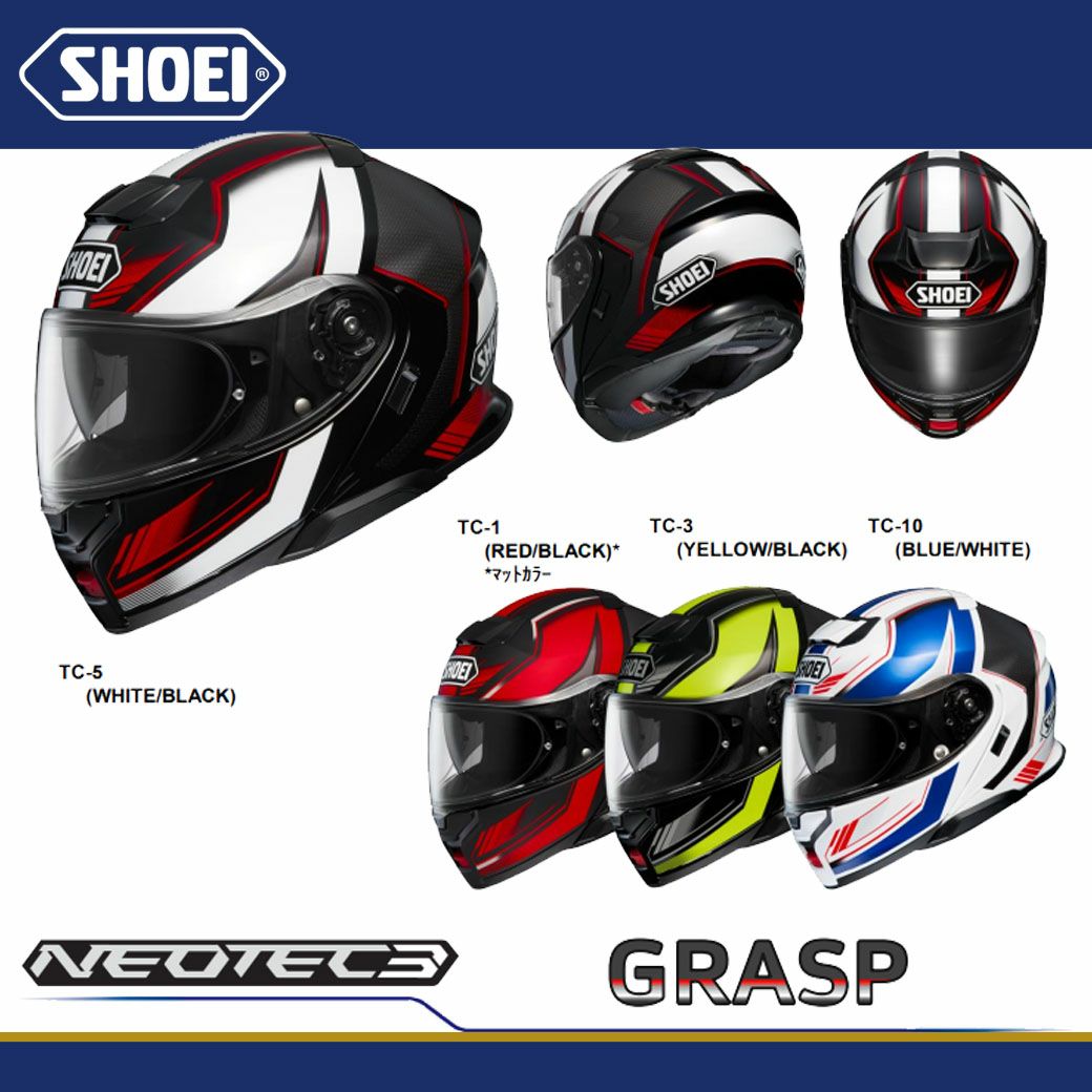 SHOEI ショウエイ ヘルメット NEOTEC3 GRASP(グラスプ) | 《公式》南海 