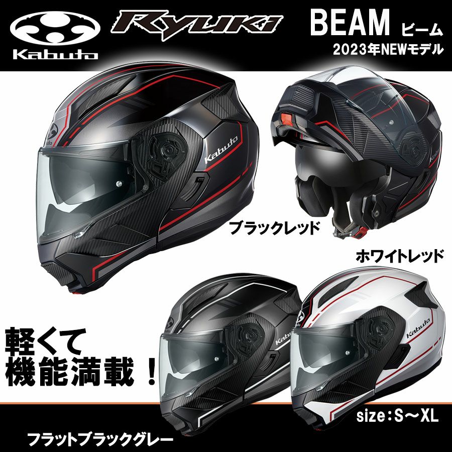 OGK Kabuto RYUKI フラットブラック XL（カブト RYUKI BEAM : フラット  