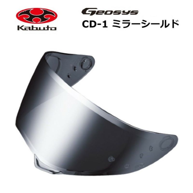 OGK KABUTO (オージーケー カブト) CD-1 ミラーシールド GEOSYS ジオシス | 《公式》南海部品の通販サイト｜NANKAI  BRAND SHOP