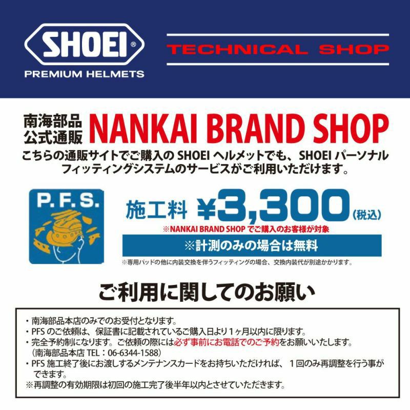 SHOEI ショウエイ ヘルメット GT-Air3 ジーティー - エアー スリー | 《公式》南海部品の通販サイト｜NANKAI BRAND SHOP