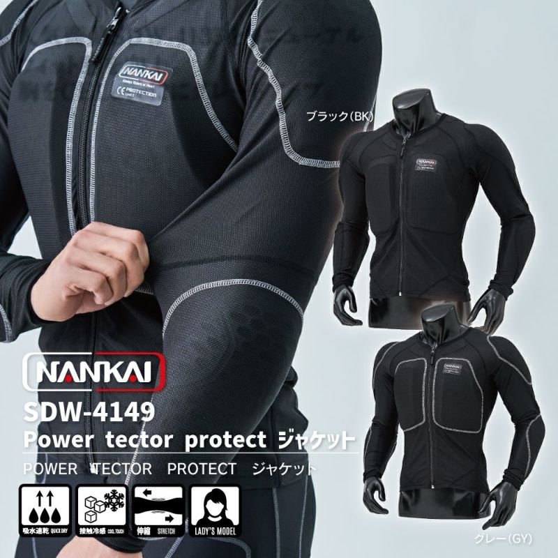 NANKAI ナンカイ POWER TECTOR PROTECT ジャケット 品番:SDW NANKAI ナンカイ POWER TECTOR PROTECT ジャケット 品番:SDW
