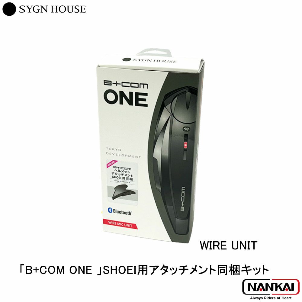 特価注文サインハウス　ビーコムワン　SYGN HOUSE B+COM ONE オーディオ