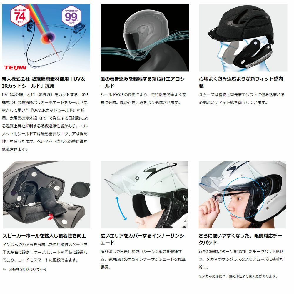 OGK Kabuto カブト EXCEED-2 (エクシードツー) | 《公式》南海部品の 