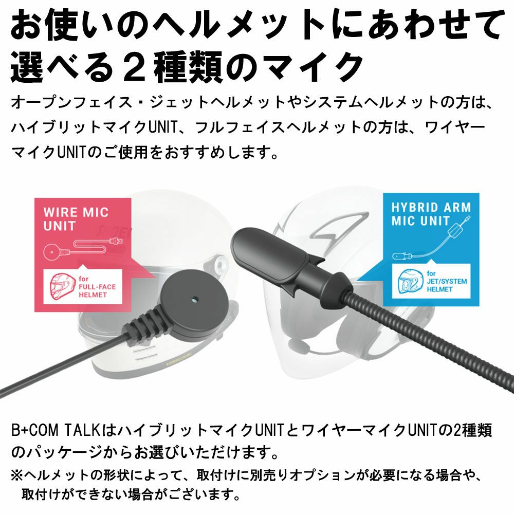 サインハウス B+COM TALK ビーコム トーク ワイヤーマイク ペア 