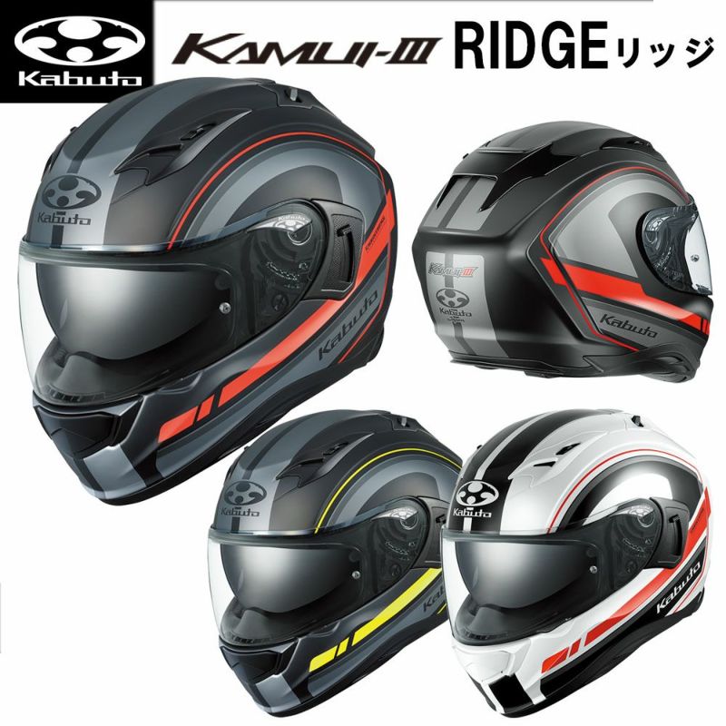 OGK KABUTO ヘルメット KAMUI-3 RIDGE （カムイ 3 リッジ） | 《公式》南海部品の通販サイト｜NANKAI BRAND  SHOP