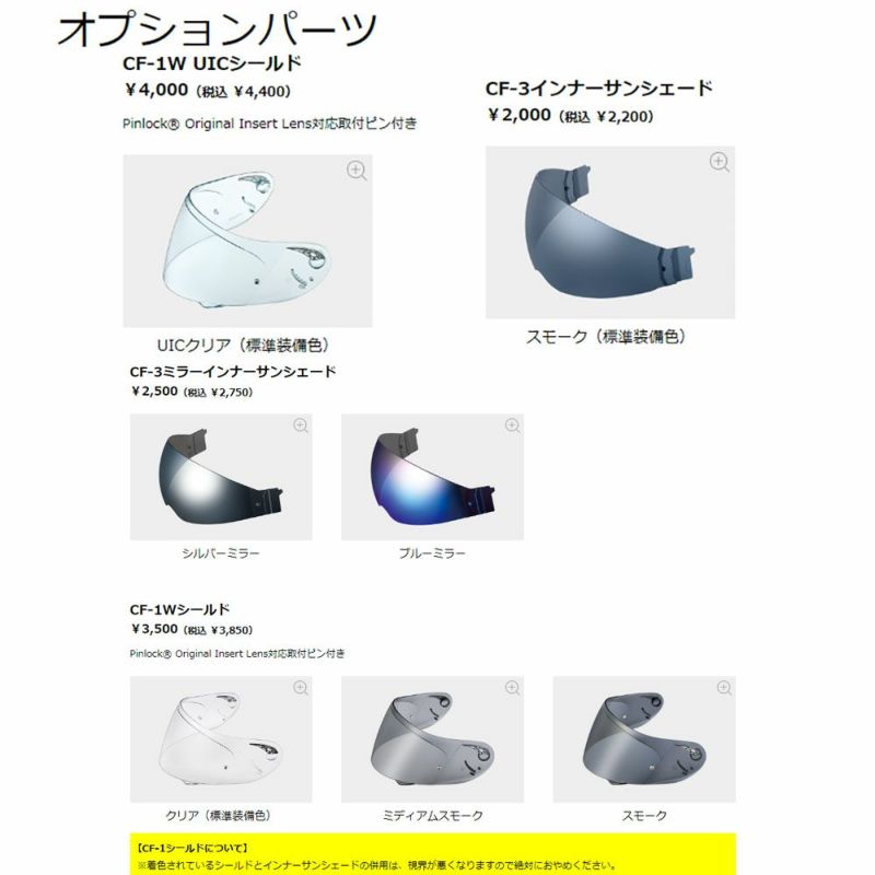 KABUTO 面白かっ KAMUI3JAG 帽体M／インナーS・XS 未使用クリア