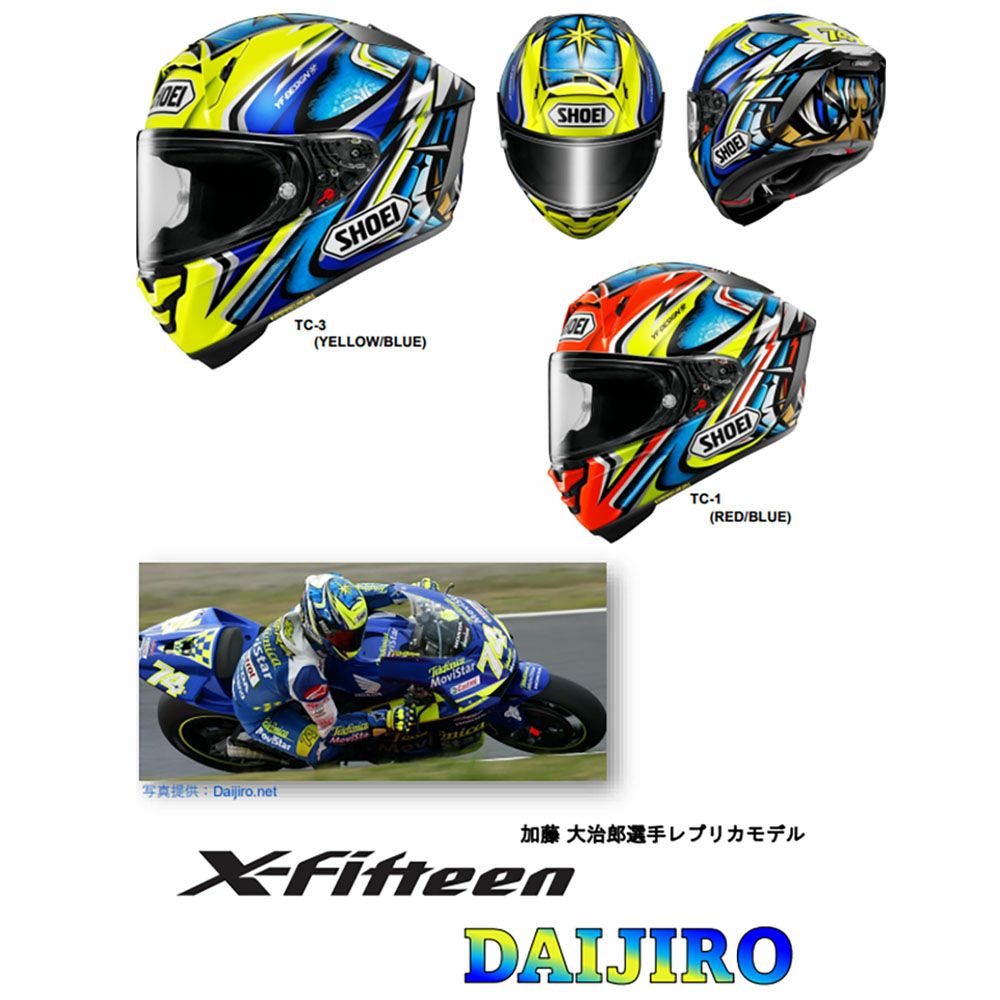 SHOEI ショウエイ ヘルメット X-Fifteen DAIJIRO(ダイジロウ) | 《公式 