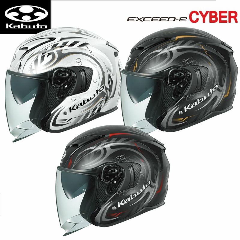 ヘルメット OGK Kabuto カブト EXCEED-2 CYBER （サイバー
