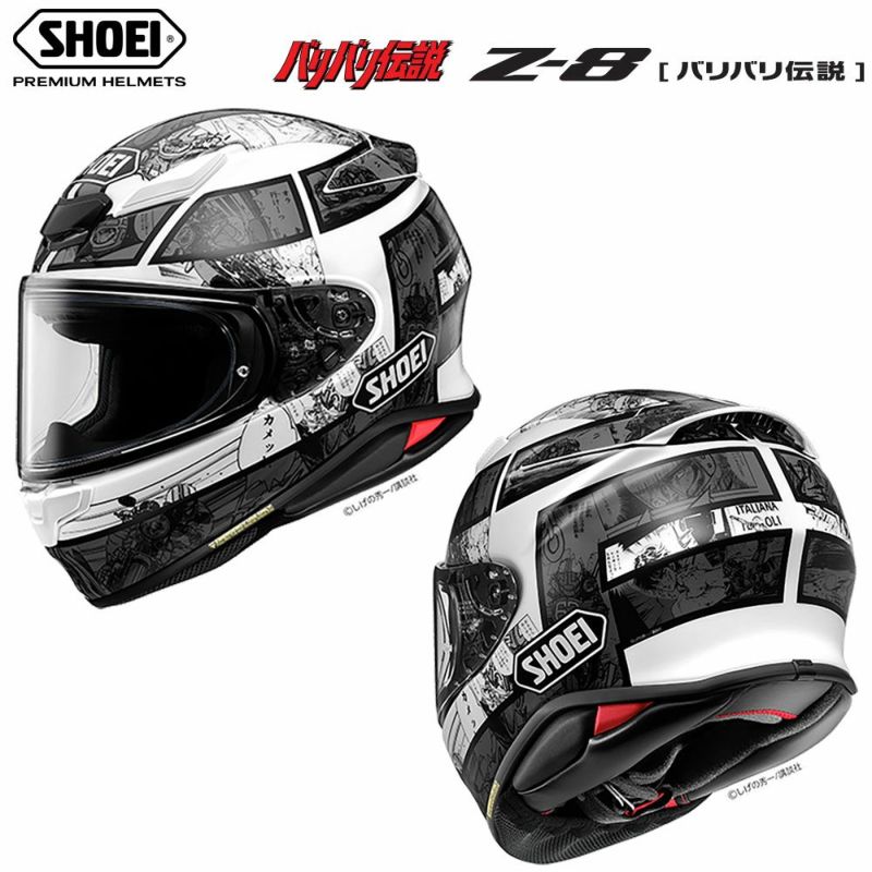 SHOEI ショウエイ フルフェイスヘルメット Z-8 バリバリ伝説 | 《公式》南海部品の通販サイト｜NANKAI BRAND SHOP