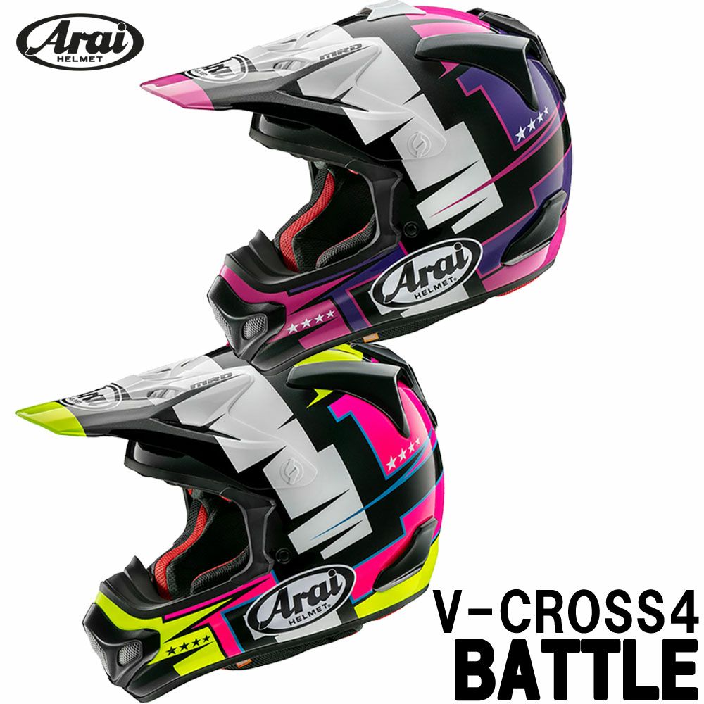 Arai アライ V-CROSS4 BATTLEブイクロスフォー 住み替え S パープル