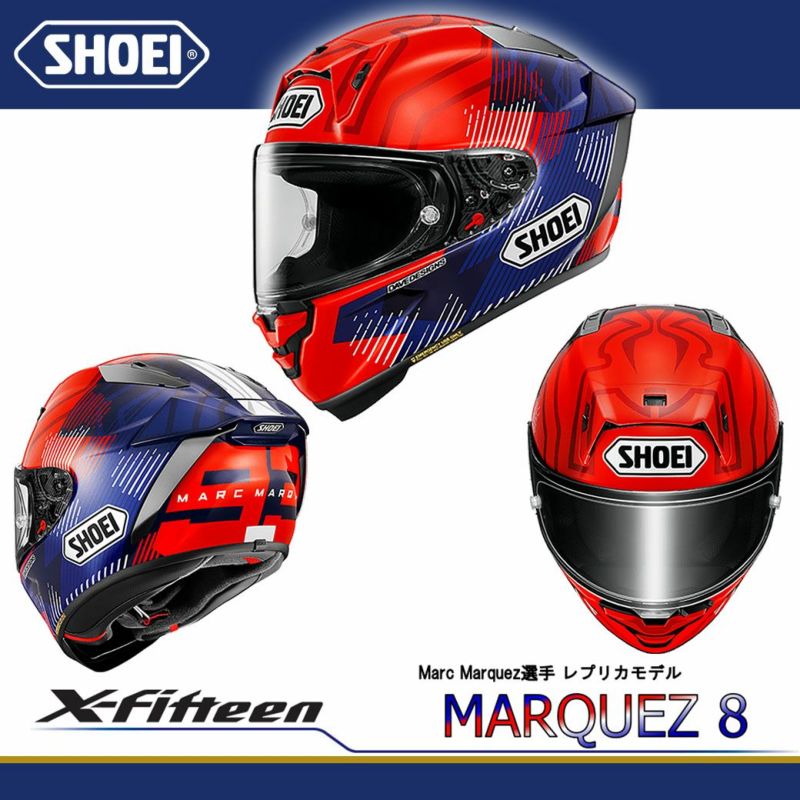 SHOEI ショウエイ ヘルメット X-Fifteen MARQUEZ8 (マルケス8) | 《公式》南海部品の通販サイト｜NANKAI BRAND  SHOP