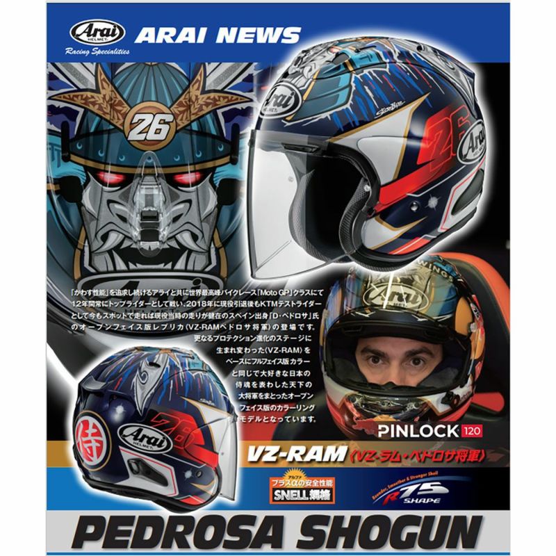 Arai アライ ヘルメット ジェット オープンフェイス オープンフェイス