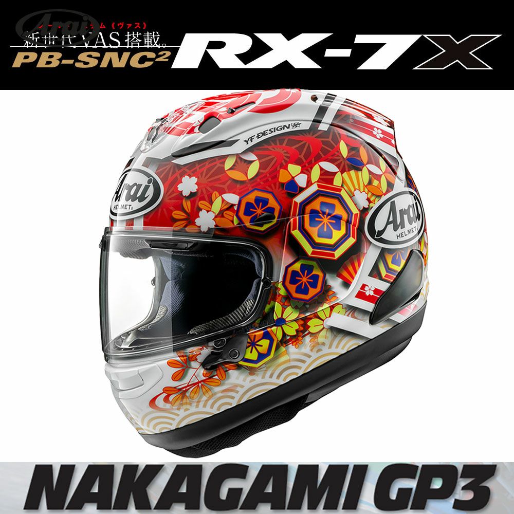 Arai アライ フルフェイスヘルメット RX-7X NAKAGAMI GP3 (ナカガミGP3 