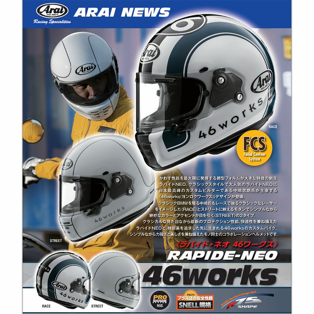 Arai アライ フルフェイスヘルメット RAPIDE-NEO 46WORKS (46ﾜｰｸｽ)_ 
