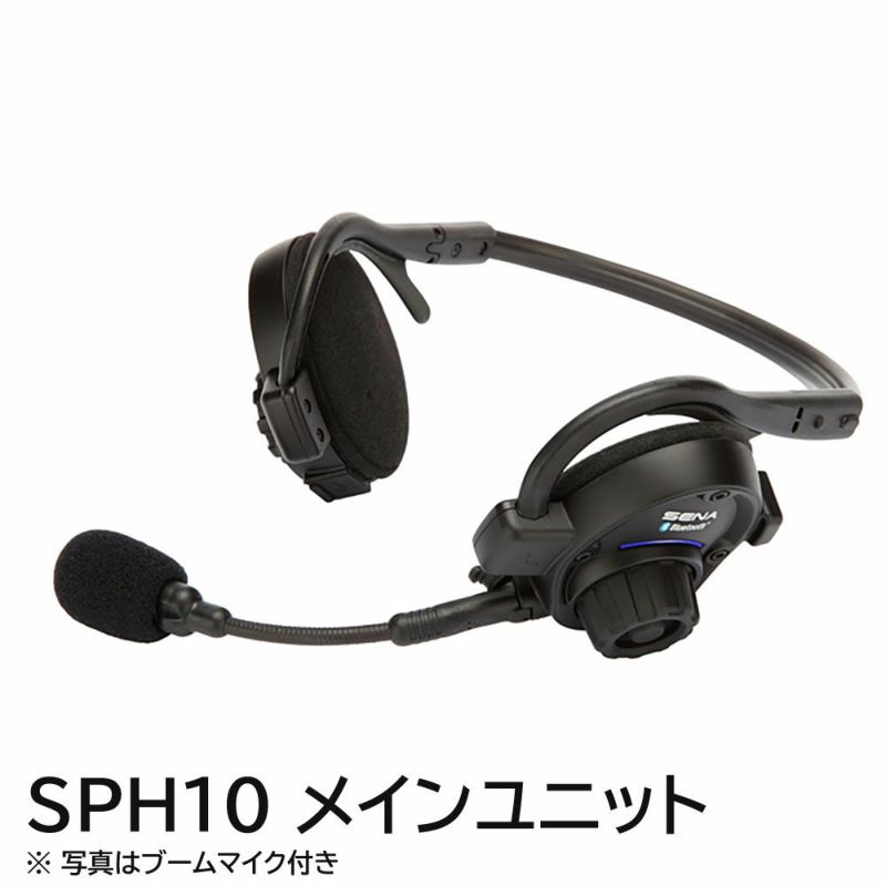 未開封　SENA SPH10 Bluetooth ヘッドセット SENA Bluetooth Japan公式サイト | SPH10 | 製品概要