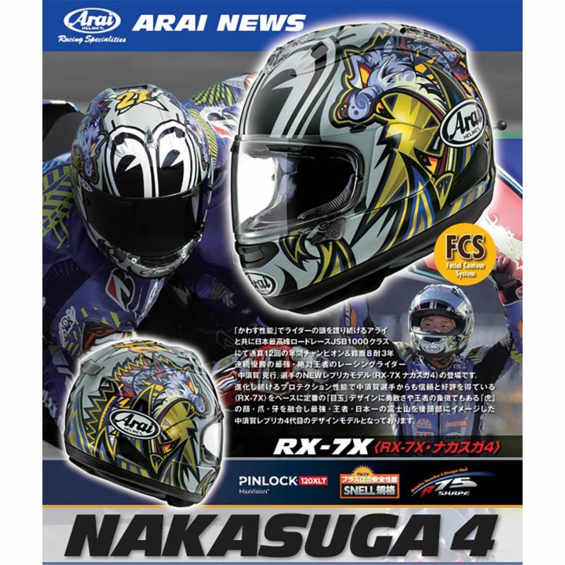 Arai Full face helmet RX-7X NAGASHIMA model Size M From