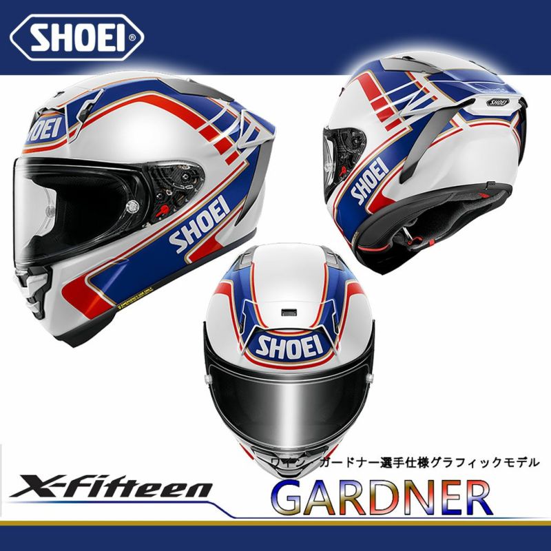 ヘルメットの昔話：1984 SHOEI RF-GARDNER : 新・バイクで走ると