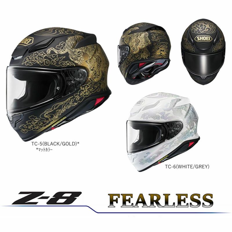 SHOEI ショウエイ ヘルメットZ-8 FEARLESS ゼット-エイト