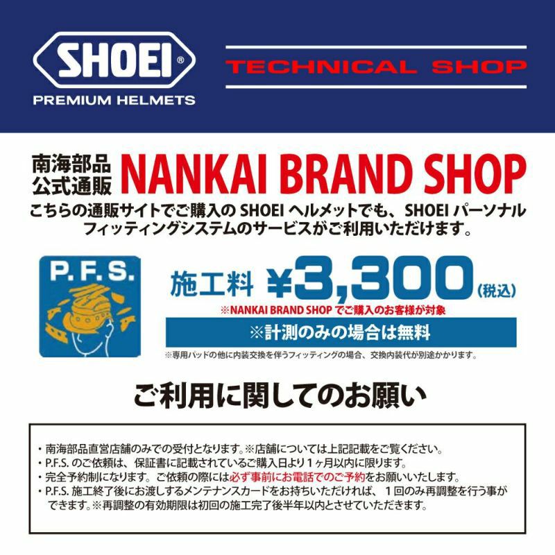 SHOEI ショウエイ ヘルメットZ-8 FEARLESS ゼット-エイト SHOEI ショウエイ ヘルメットZ-8 FEARLESS ゼット-エイト
