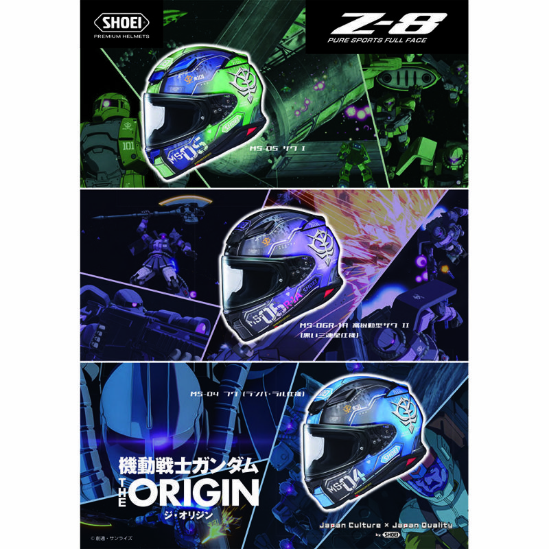 SHOEI ショウエイ ヘルメットZ-8 Z-8 MS-06C-6 ザク II ゼット