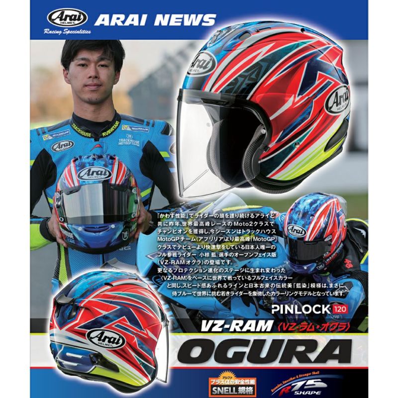 araiページ CorSAIR-X | Schwantz 30th Anniversary | Arai