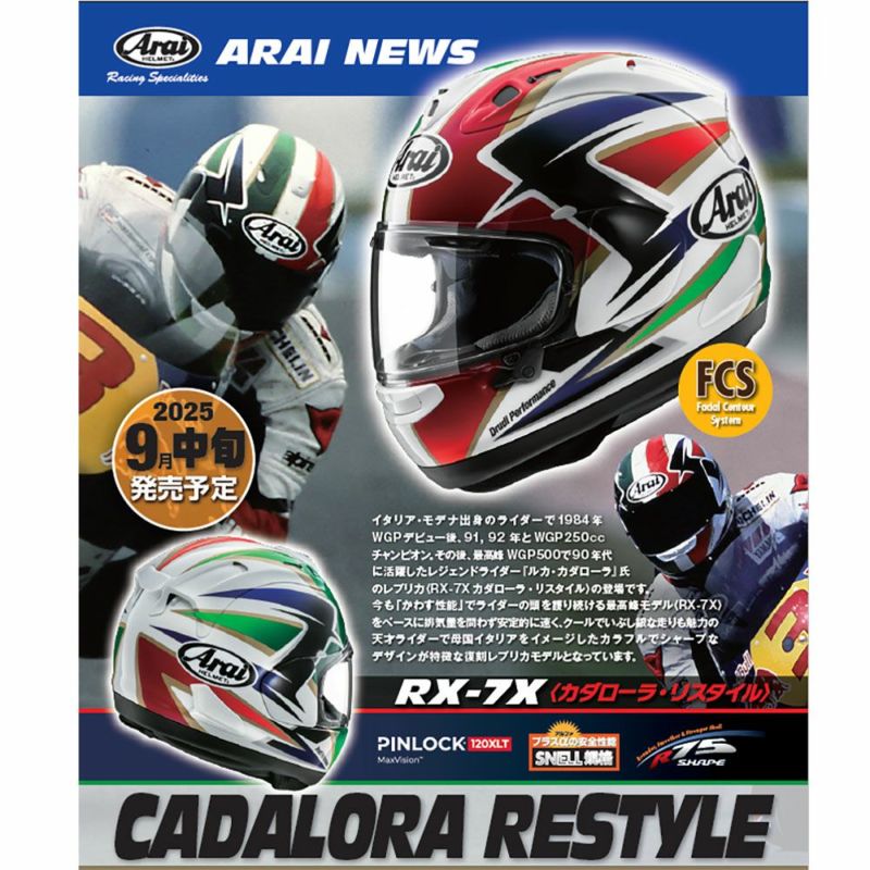 Arai アライ ヘルメット RX-7X CADALORA RESTYLE アールエックス